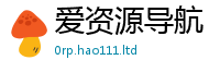 2025新澳天天正版免费观看若2024雷锋心水网论坛大众网
